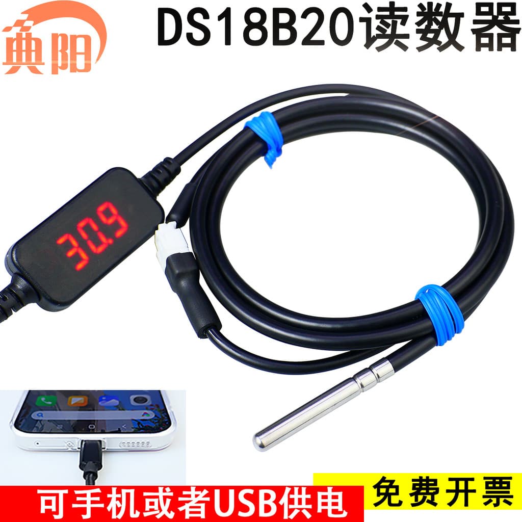 Termômetro USB DS18B20 Termômetro Sensor de temperatura Adote módulo de exibição Termômetro de display Digital de alta p
