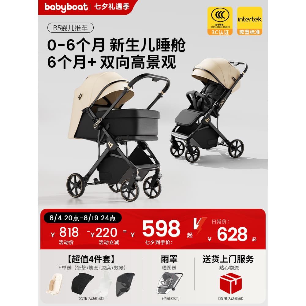 Bebê babyboat babyboat B5 carrinho de bebê em dois sentidos leve dobrável bebê recém-nascido 0-3 anos de idade sentado d