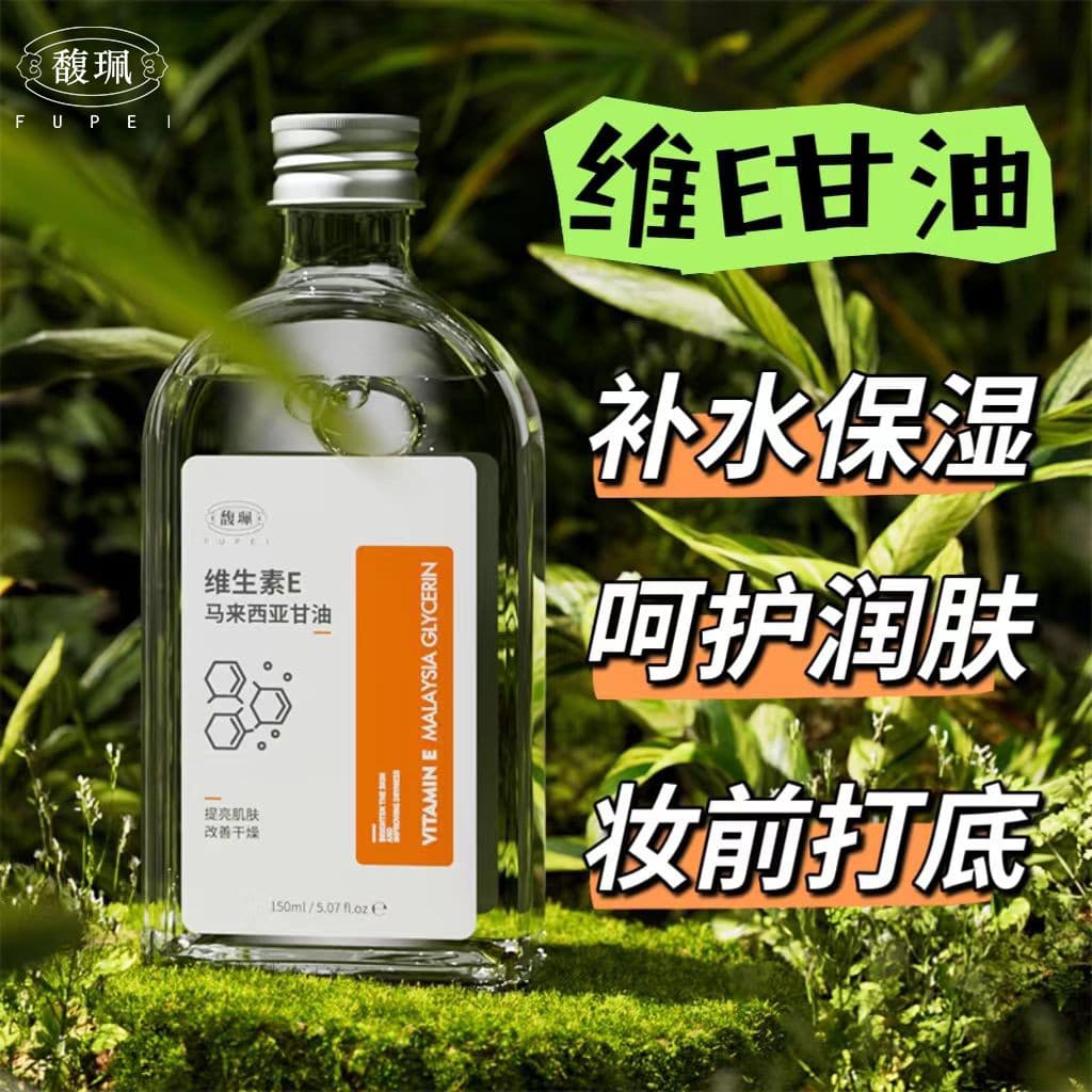 Fu Pei Vitamina E Malásia Glicerina Cuidados com a Pele Hidratante Hidratante Massagem Loção Corporal Loção Corporal Ant