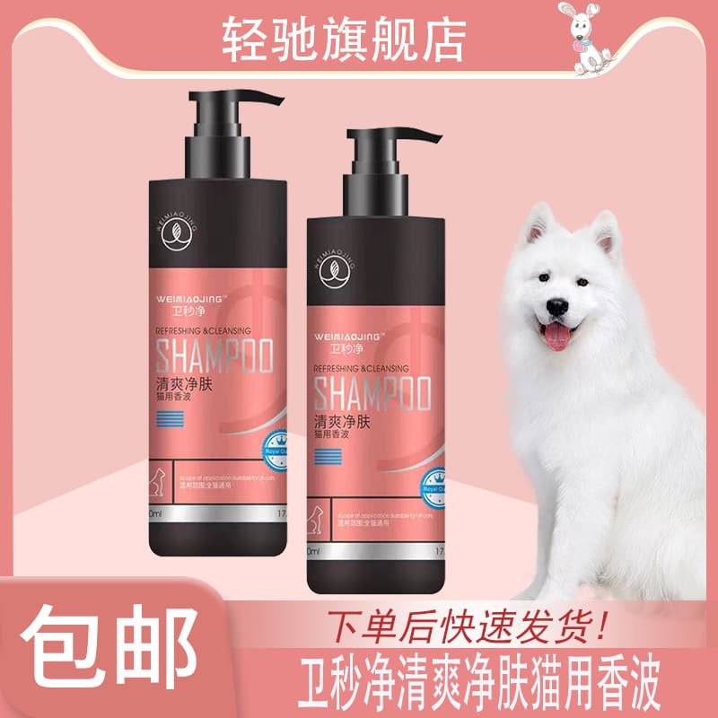 [Vendas de produtos genuínos] Wei Second Clean Refrescante Limpeza Gatos Shampoo Gatos Shampoo Dedicado para Gatos Gatos