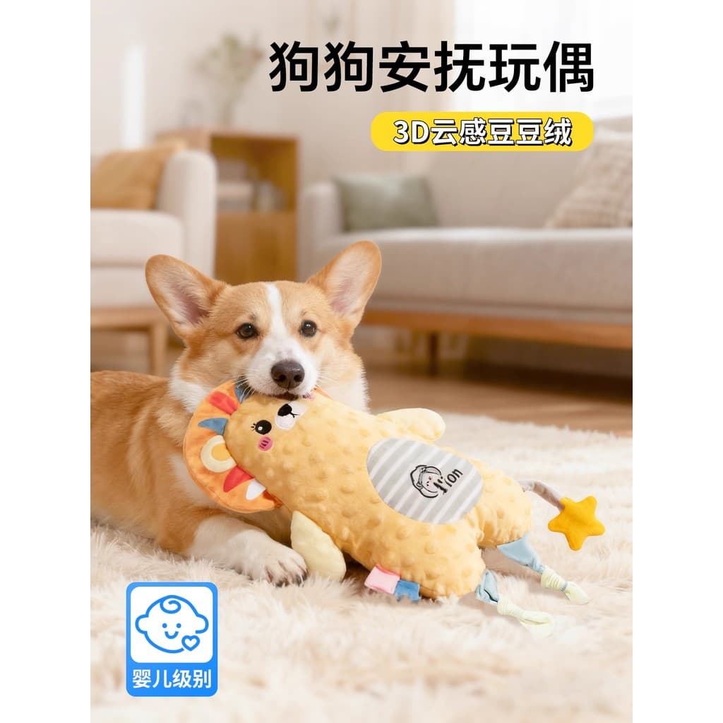 Brinquedo para cachorro, ferramenta útil para alívio do tédio, boneca de pelúcia calmante, acompanhando cachorro de esti