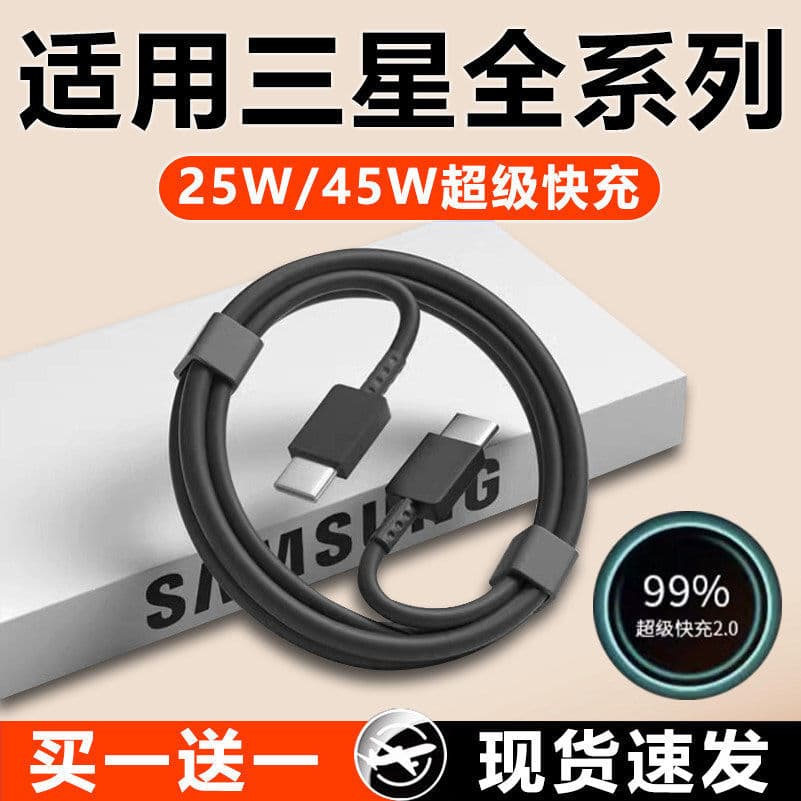 Adequado para cabo de dados Samsung Carga Super rápida Samsung s22/s21 FE/s20 + Celular S8S9S10 Cabo de carregamento Not