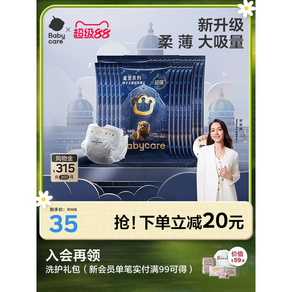 Bebê babycare Royal Lion Kingdom Fraldas Fraldas Fraldas para bebês recém-nascidos bbc Calças Pull-up Pacote portátil