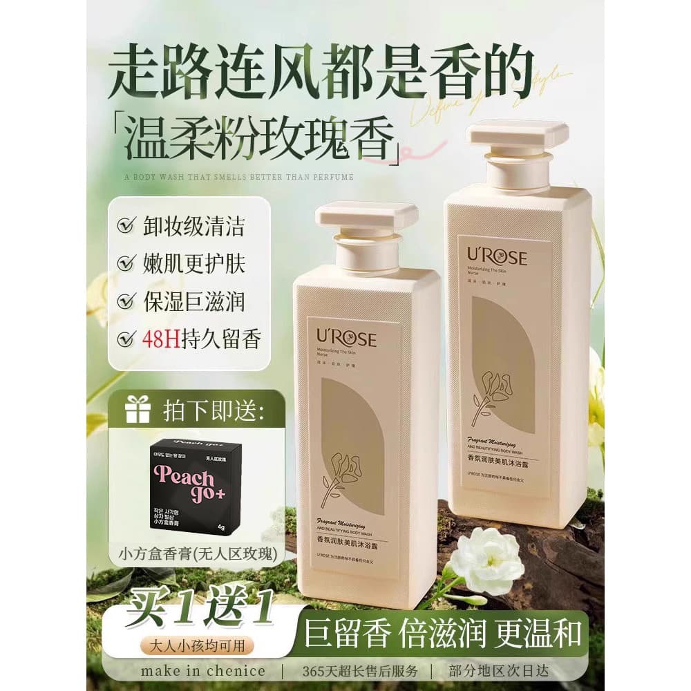 Fragrância de longa duração conjunto de Shampoo condicionador de lavagem corporal de três peças hidratante feminino frag
