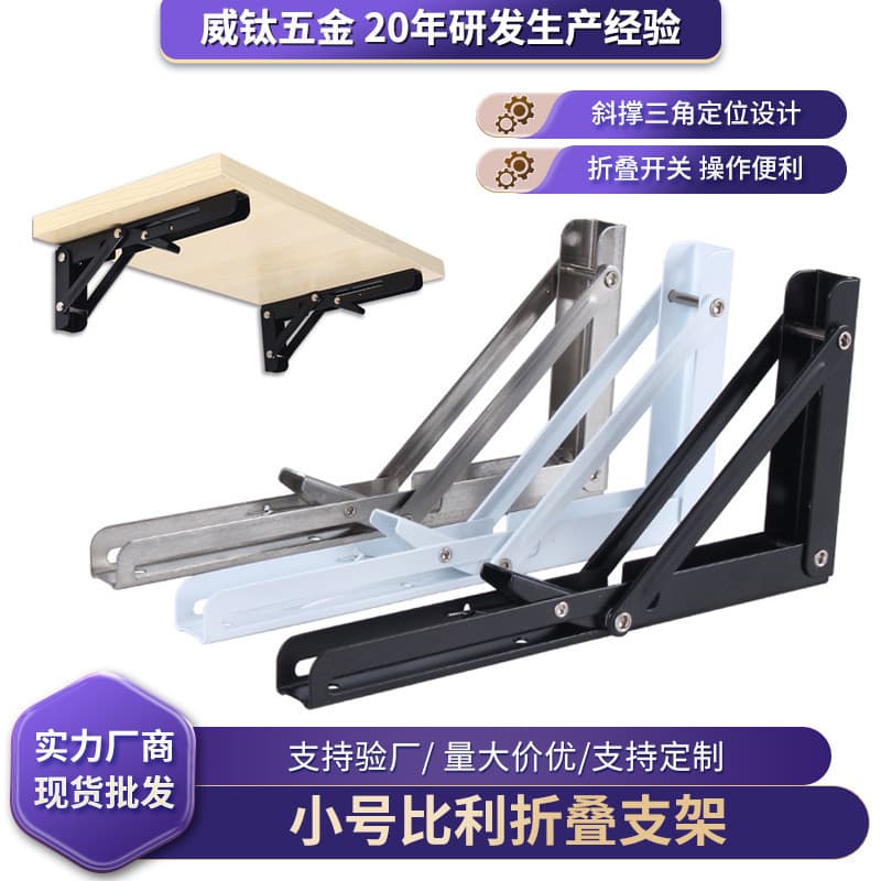 Suporte de prateleira triangular dobrável, suporte de parede em aço inoxidável, suporte de ferro de tamanho V8WH