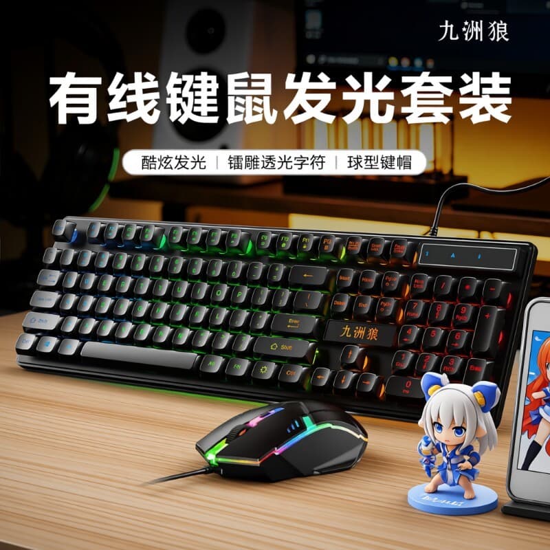 Silencioso mecânico eixo de chá teclado sentir com fio luminoso teclado Mouse conjunto jogo escritório Desktop Notebook 