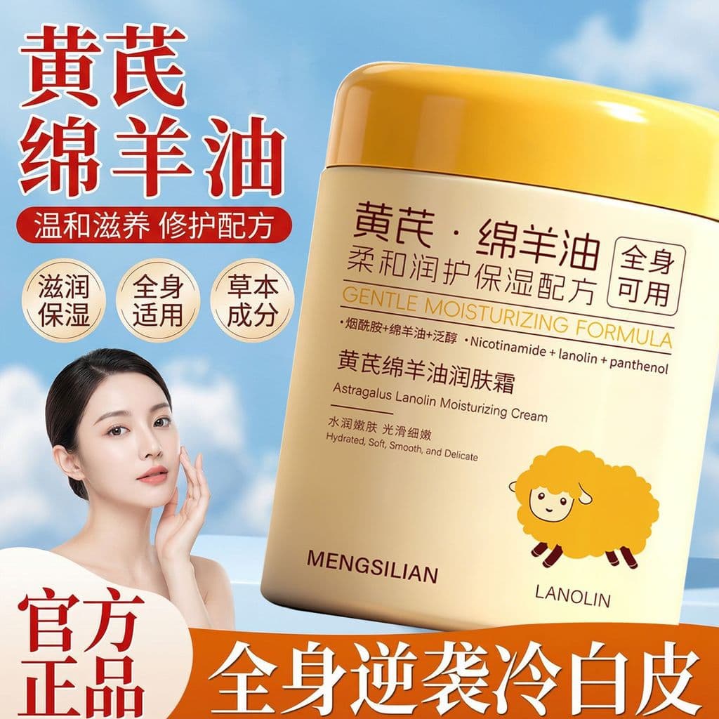 Huangy lanolina hidratante hidratante creme para as mãos Anti-seco hidratante loção corporal hidratante iluminar o tom d