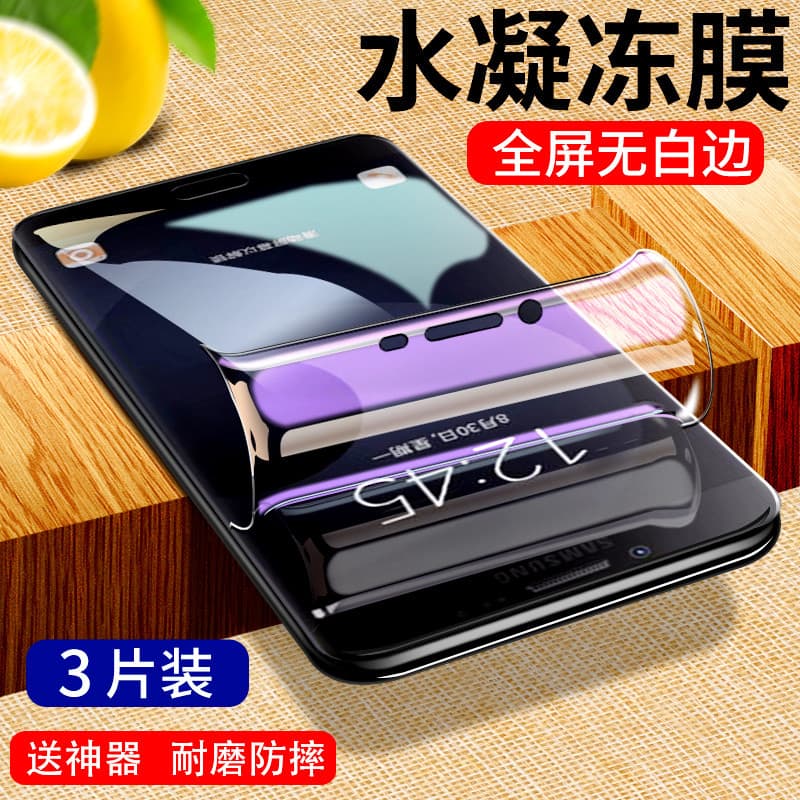Adequado para filme de hidrogel Samsung C5 Samsung C5pro HD Samsung C7 Soft temperado Samsung C7pro Filme para celular G