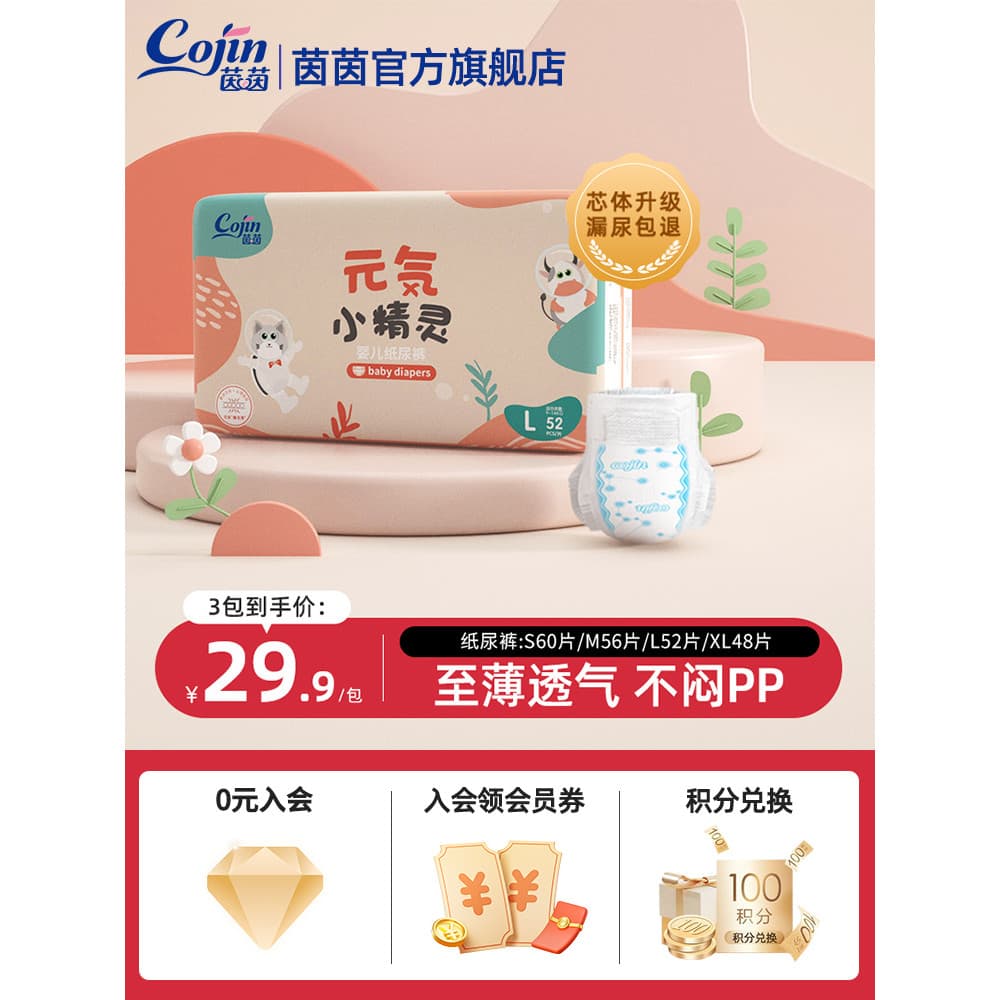 Yin Yuanji Elf Fraldas para bebês recém-nascidos S/M/L/XL Fraldas respiráveis masculinas e femininas para uso diário