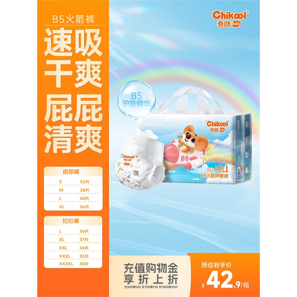 Qiku B5 foguete calças Pull-Up verão fraldas do bebê recém-nascido luz Ultra-fino respirável masculino feminino fraldas 