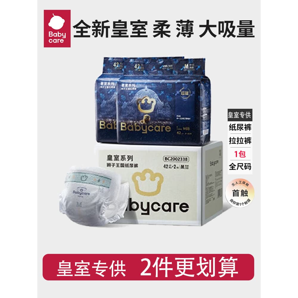 Babycare Royal Lion Kingdom Fraldas Pull-up Calças Recém-nascidos Fraldas Respiráveis Ultrafinas Exclusivamente Atualiza