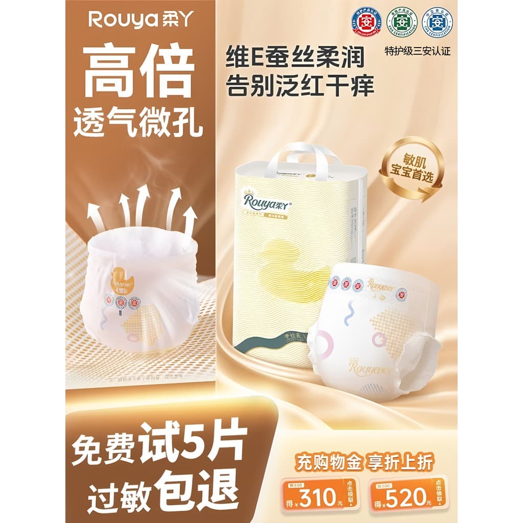 Roya Silk Rouwei E Fraldas para bebês recém-nascidos
