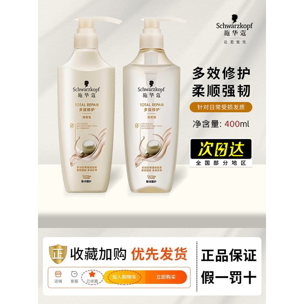 Schwarzkopf Multi-Effect Repair Shampoo Condicionador Suavizante Melhorando o Frizz Hidratante Shampoo de Aminoácidos