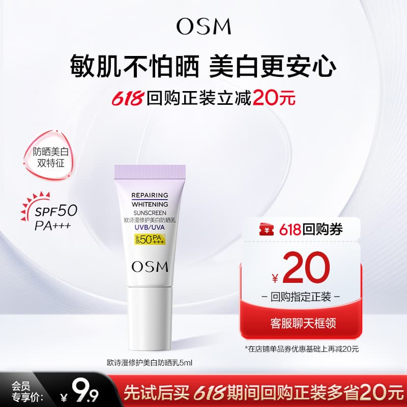 [U First Exclusive] Filtro Oushiman Protetor Solar Filtro Clareador Protetor Solar Pele Sensível Protetor Solar Isolamen