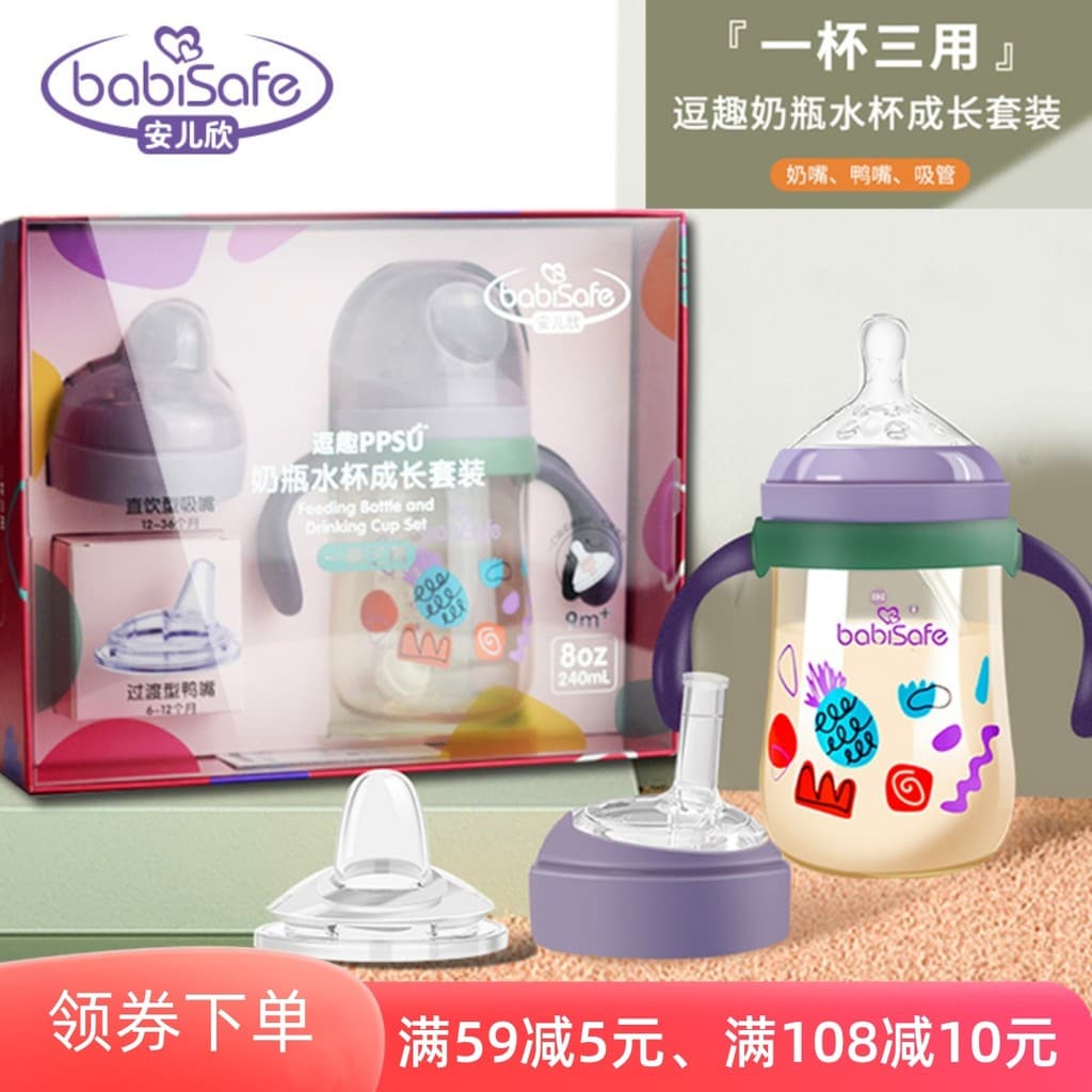 Anxin conjunto de garrafa de bebê crescimento do bebê caixa de presente de garrafa de bebê um copo de três propósitos be