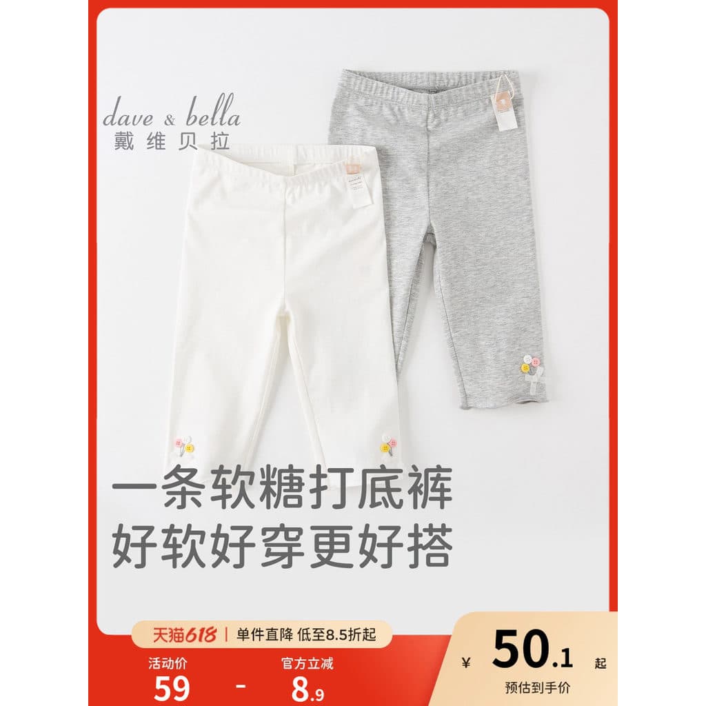David Bella meninas calças cortadas crianças roupas de verão bebê branco Leggings bebê verão bebê menina roupas infantis