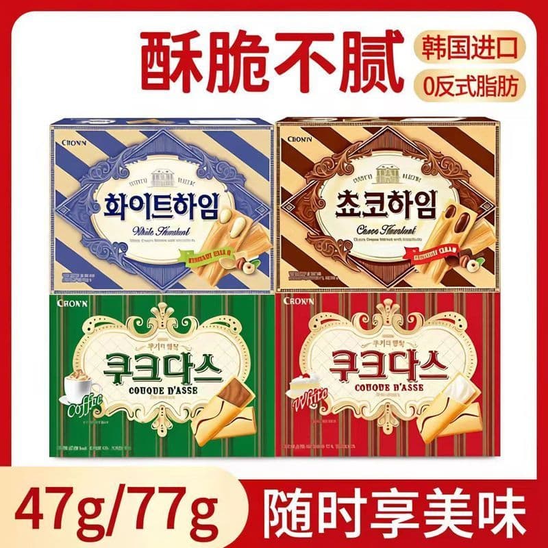 Lanches coreanos casuais limpos Chocolate avelã Wafer biscoitos importados creme sanduíche biscoitos aliviar sanduíche d