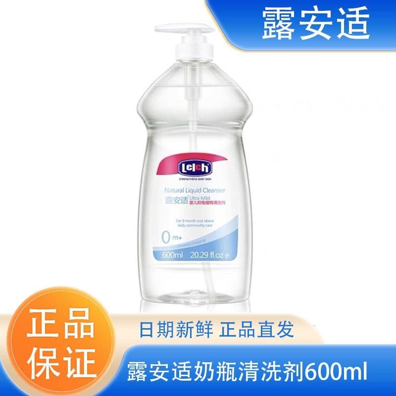 Lu Anshi Limpador de plantas para mamadeira, 600ml, mamadeira para bebê recém-nascido, frutas, vegetais, limpador de ute