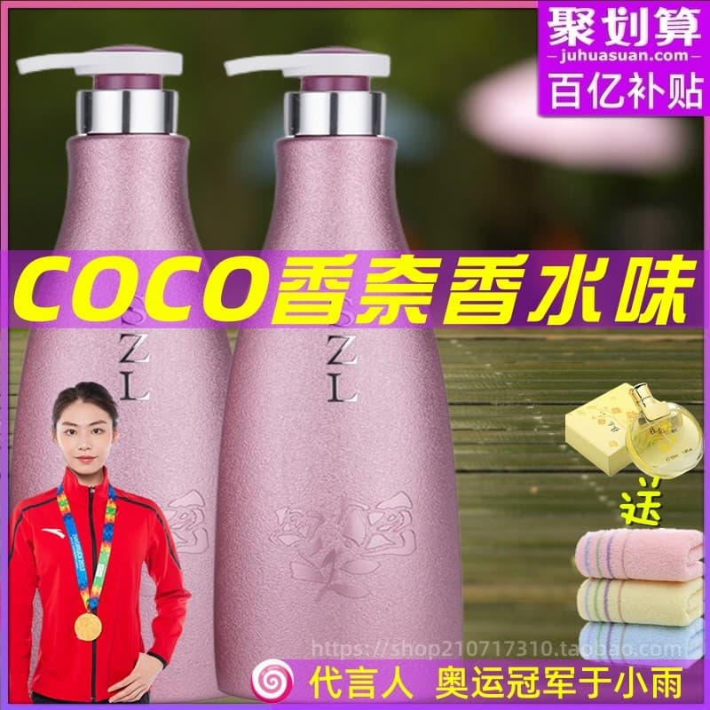 Gercani COCO loção corporal fragrância de longa duração 24 horas fragrância loção corporal verão hidratante hidratante p