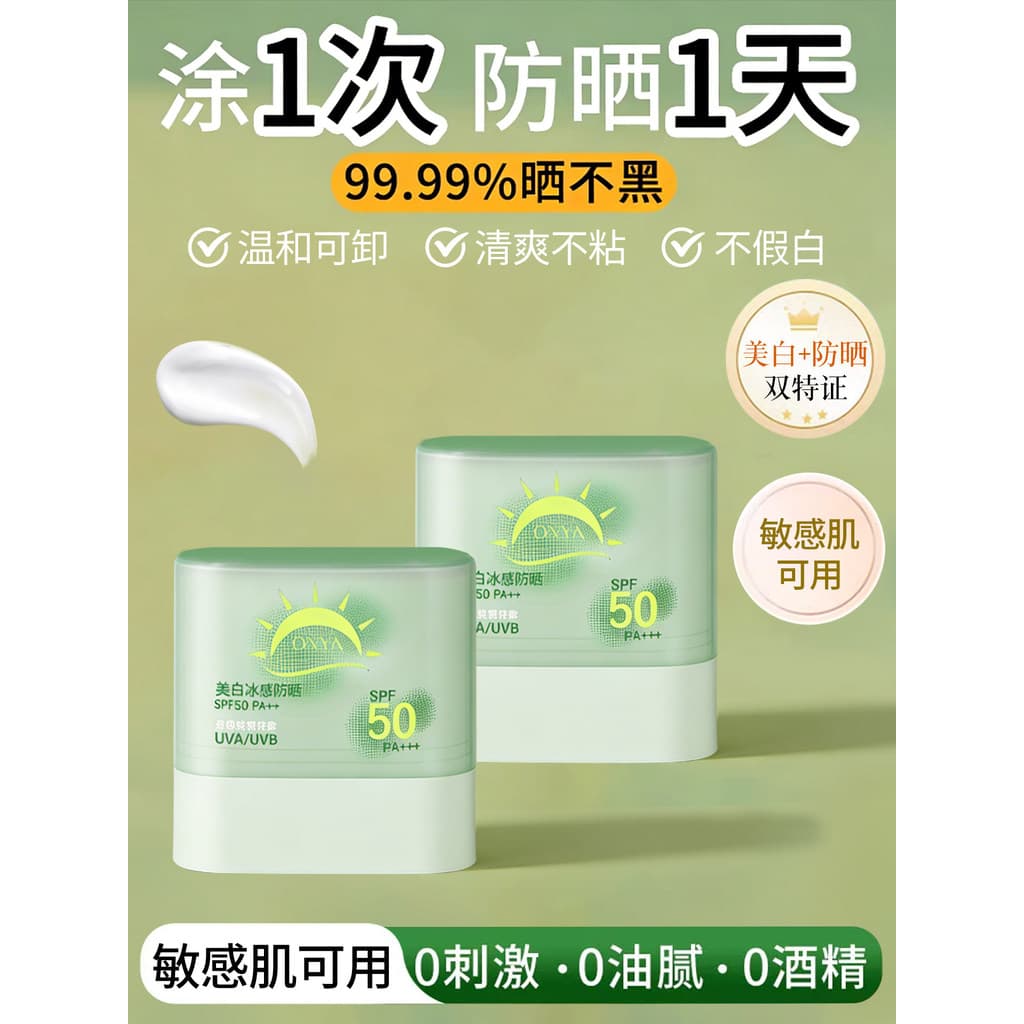 Clareamento calmante protetor solar vara não gorduroso sólido protetor solar creme 50 + vezes Anti-ultravioleta feminino