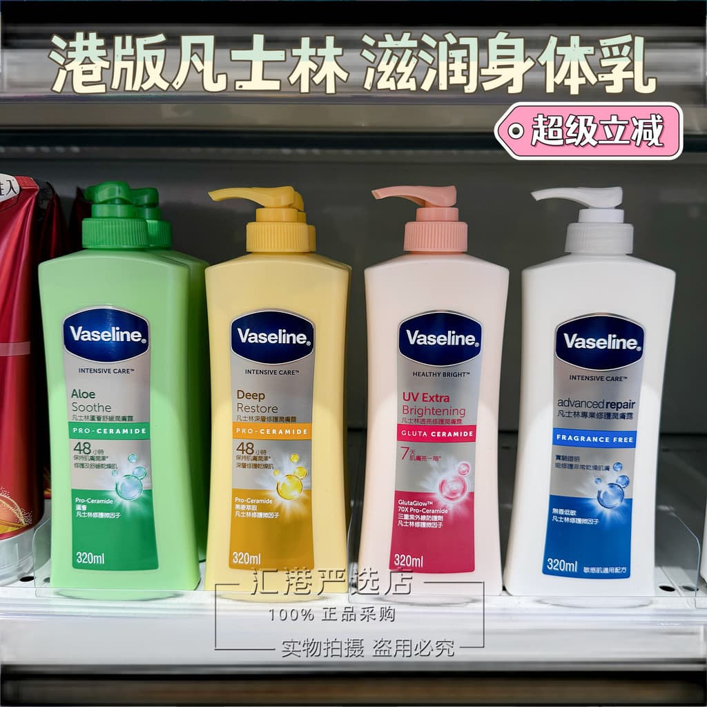 Hong Kong vaselina loção corporal hidratante hidratante suave suavização fragrância hidratante corpo calmante reparação 