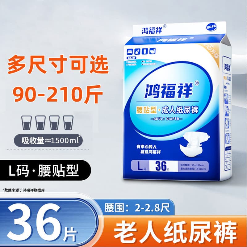 Hongfuxiang Fraldas para Adultos 36 Peças Fraldas Descartáveis para Idosos Homens Mulheres Fraldas Fit na Cintura Tamanh