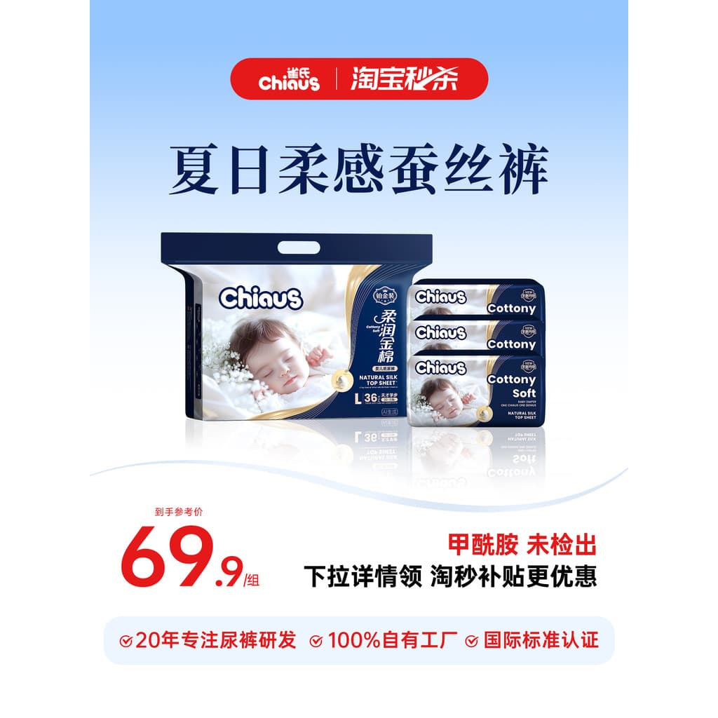 [Recém-nascido luxo macio] Que's Exportar Platinum Soft Gold Fraldas de algodão para bebês ultrafinas e respiráveis com 
