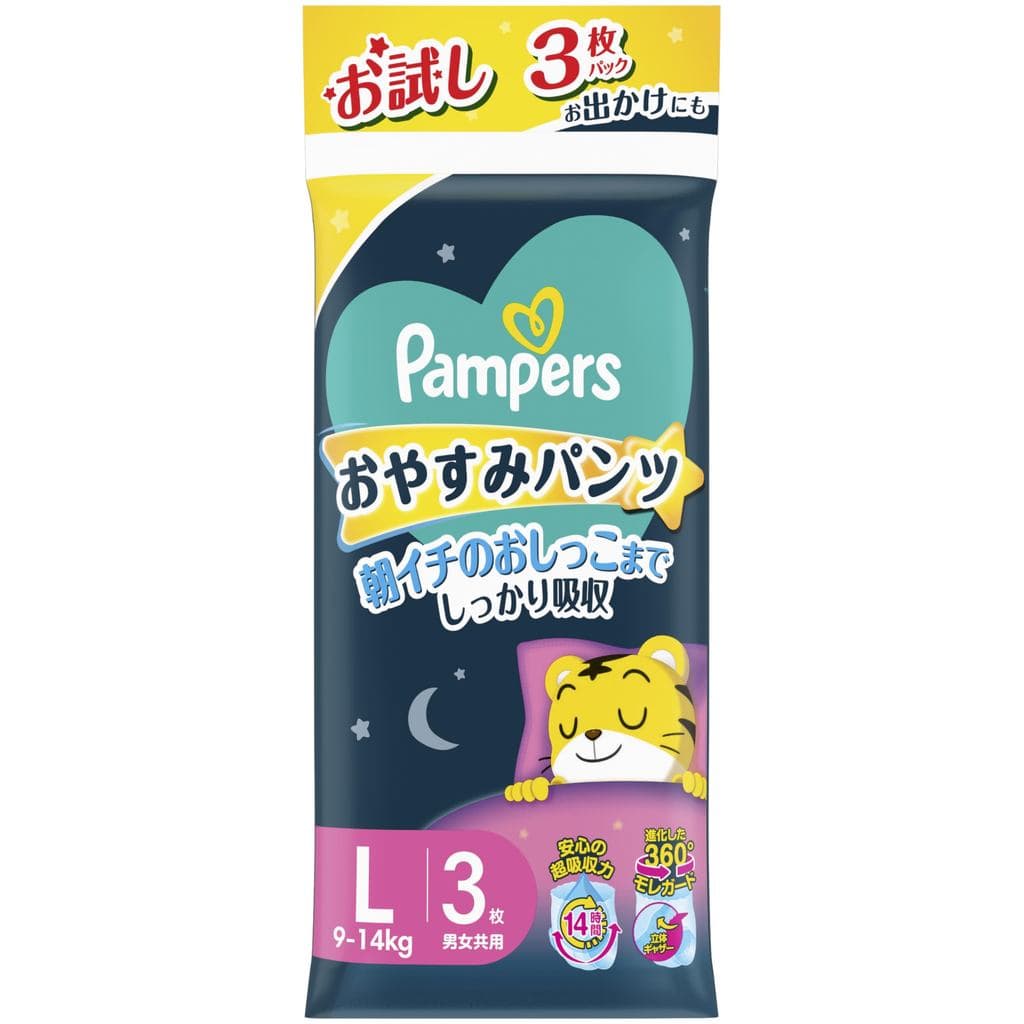 【Calças Tamanho L】Pampers Fraldas Noturnas Calças para Dormir (9~ 3 unidades Pacote de Teste