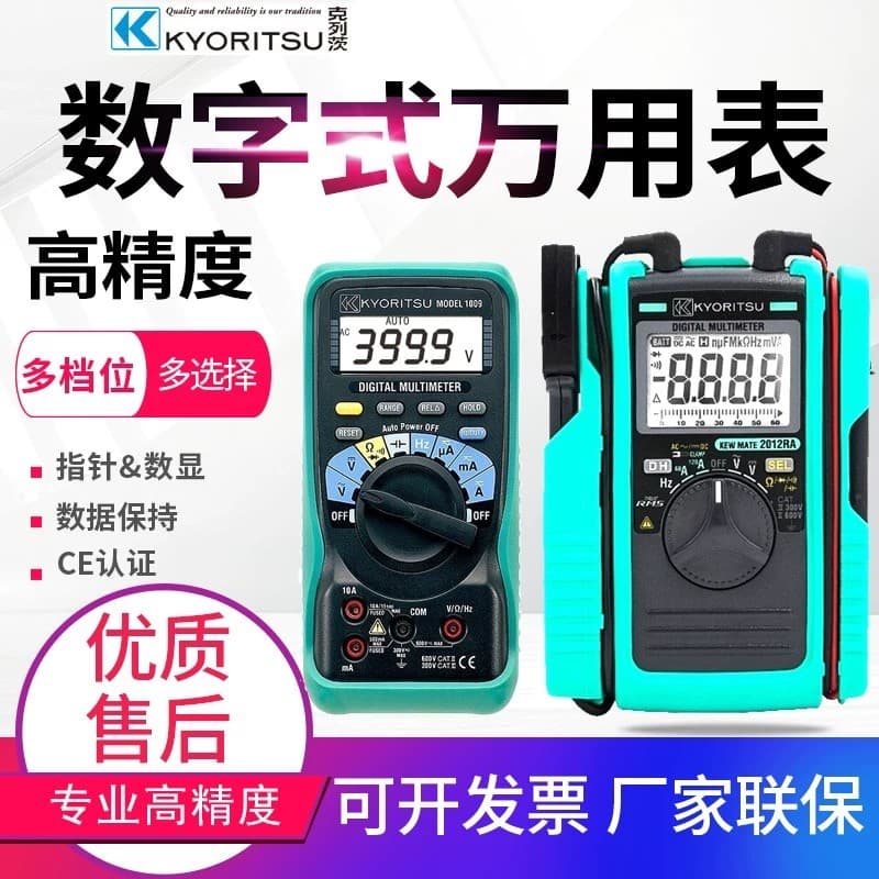 Multímetro Kleitz/Japão Kyoritsu MODEL1052 Multímetro Digital de Alta Precisão