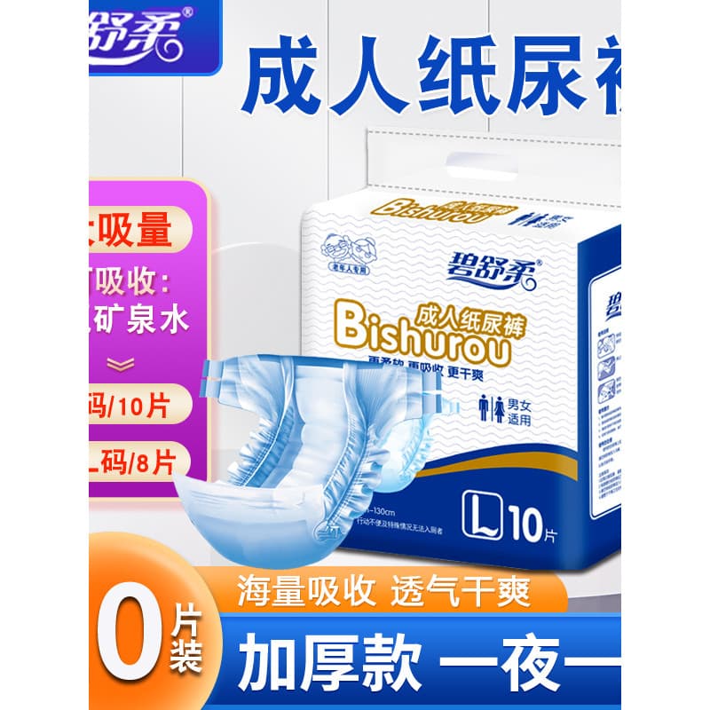 Bishurou Fraldas para Adultos Fraldas para Idosos Calças Descartáveis Pull-up Maternidade Tamanho L XL Fraldas Tamanho G