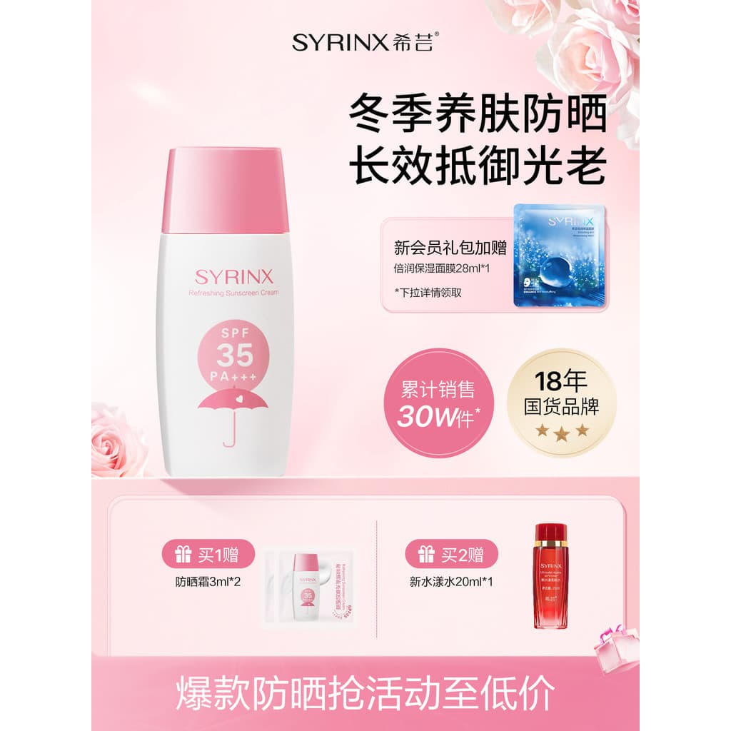Xiyun protetor solar creme Facial corpo Anti-ultravioleta refrescante não gorduroso isolamento protetor solar loção masc