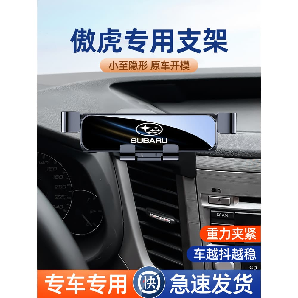 Suporte de telefone para carro Subaru Aohu Snap-on Suporte dedicado para telefone para carro Suporte de fixação para cel
