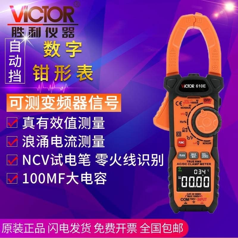 Victory VC610D Display digital braçadeira multímetro VC610E alta precisão Real valor eficaz digital Ac DC braçadeira med