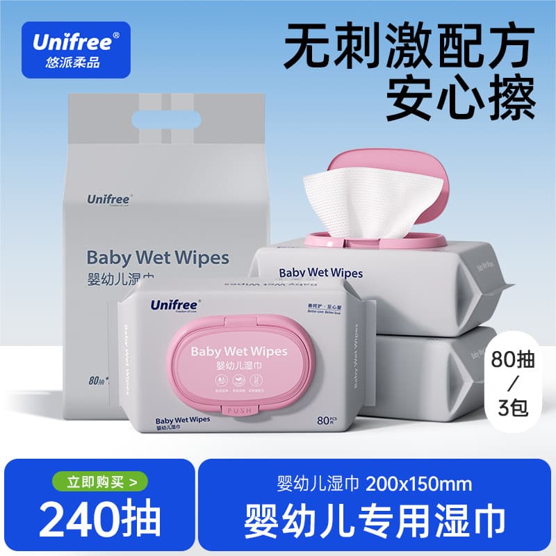 Unifree lenços umedecidos para bebês, lenços umedecidos removíveis para mãos e boca, embalagem grande, 80 peças, 3 pacot