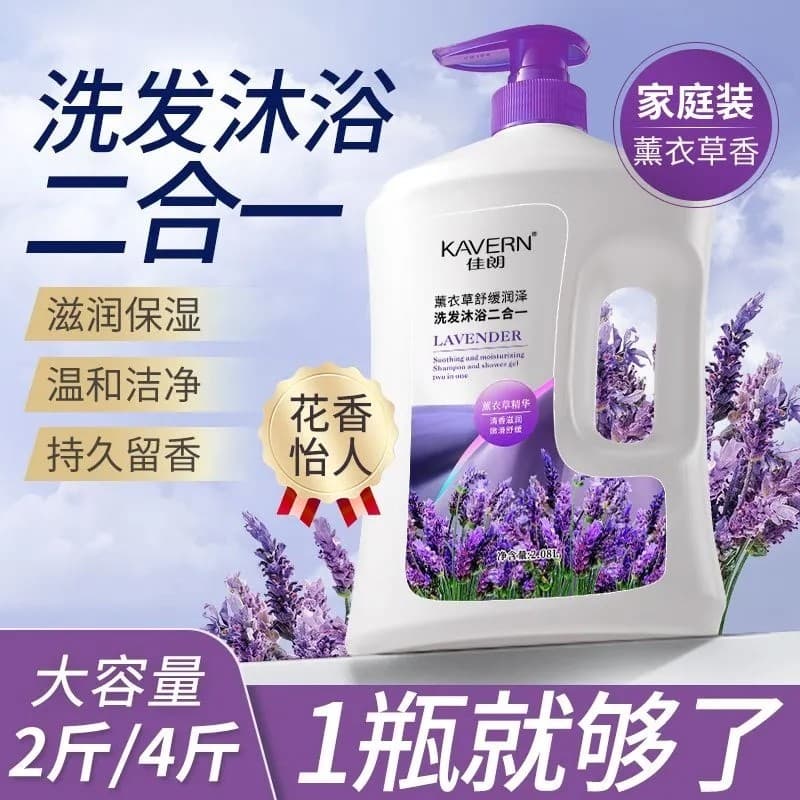 Shampoo banho dois-em-um lavagem corporal fragrância de longa duração shampoo controle de óleo hidratante hidratante con