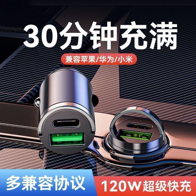 Carregador de carro de porta dupla carga Super rápida um para dois cabeça de carregamento carregador USB Mini carregador