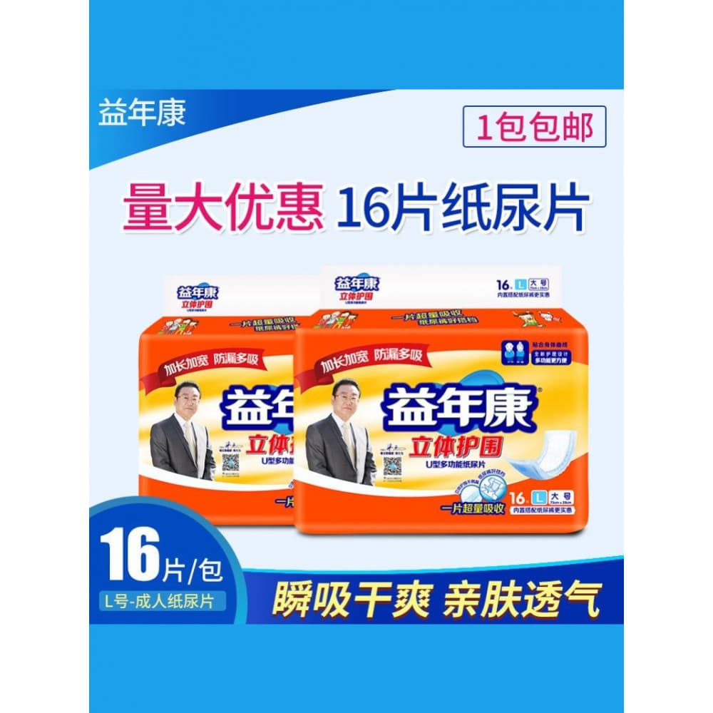 Fraldas para idosos Venda quente Yiniankang Fraldas para adultos 75 28 Fraldas descartáveis grandes para idosos Homens M