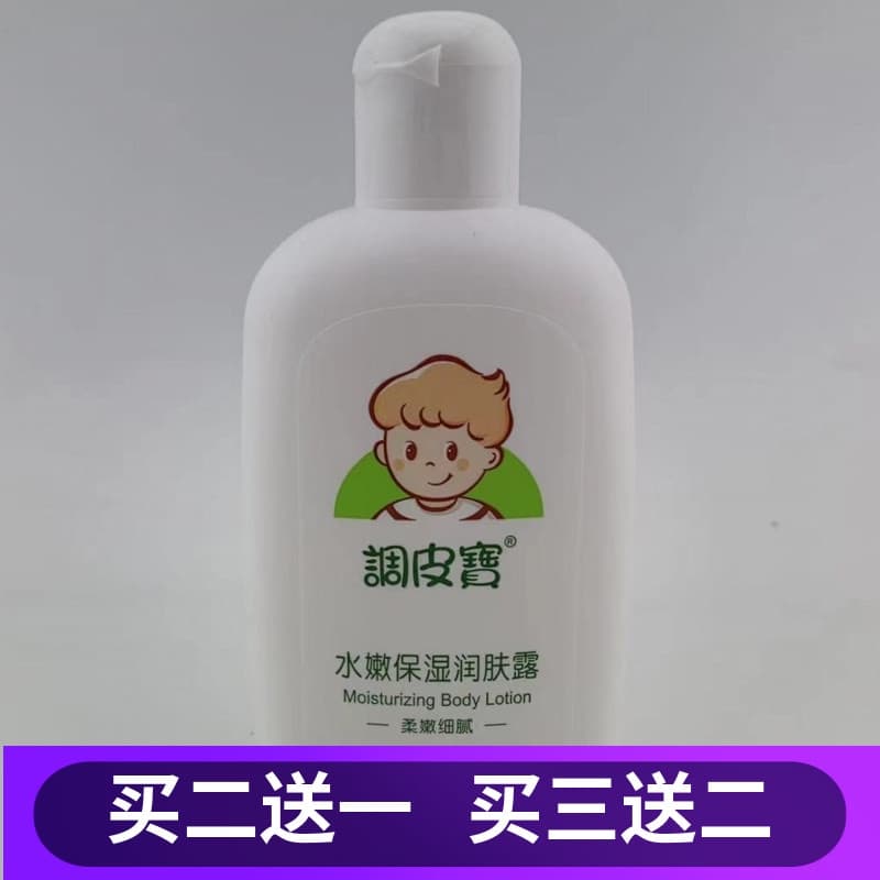 Naughty Baby Milk Hidratante Hidratante Loção Corporal 120ml Hidratante Hidratante Loção Corporal Creme Infantil 2 Ganhe