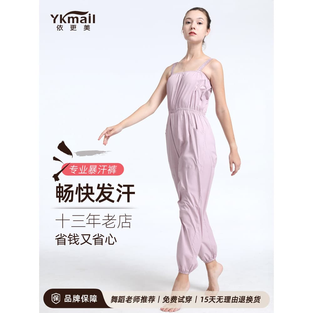 Yigengmei roupas de suor femininas roupas de perda de peso esportes calças de suor exercícios de dança Fitness correndo 