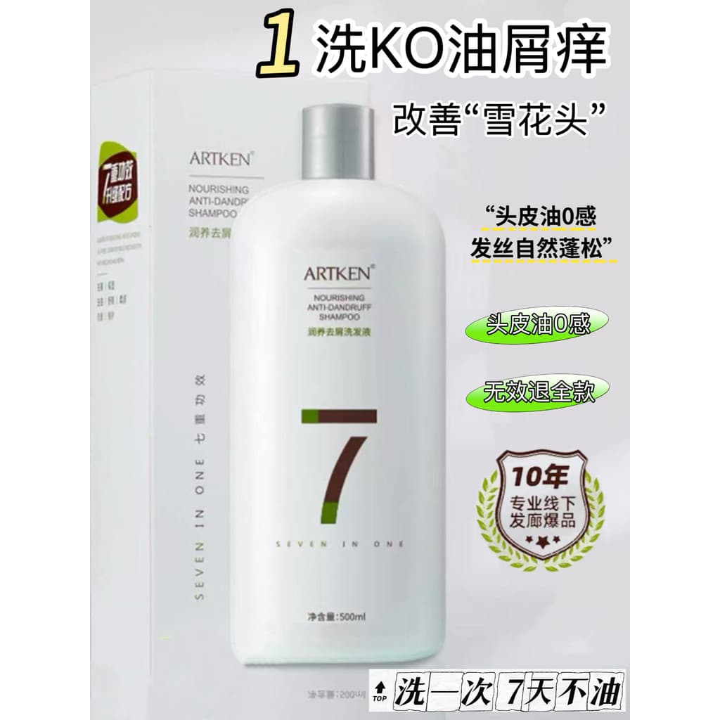 Profissional anti-caspa anti-coceira shampoo shampoo shampoo reparação hidratante suave melhorar o Frizz patenteado anti