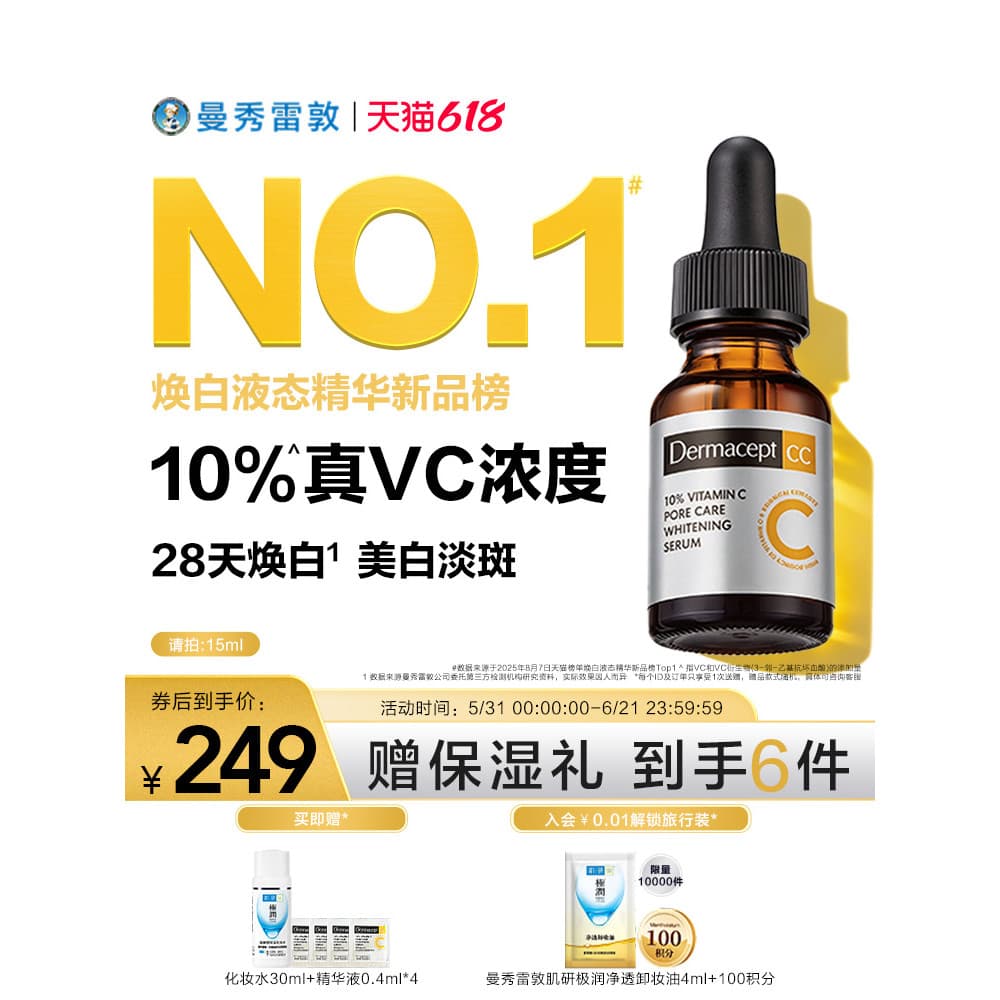 Dermacept CC Mentholatum Rohto Muse VC Essência Branqueadora Vitamina C Produtos para Cuidados com a Pele Muse