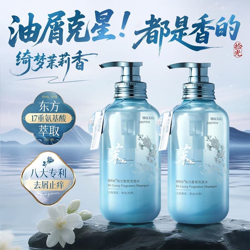 Vettes fragrância shampoo limpeza profunda controle de óleo hidratante anti-caspa anti-coceira shampoo fragrância shampo