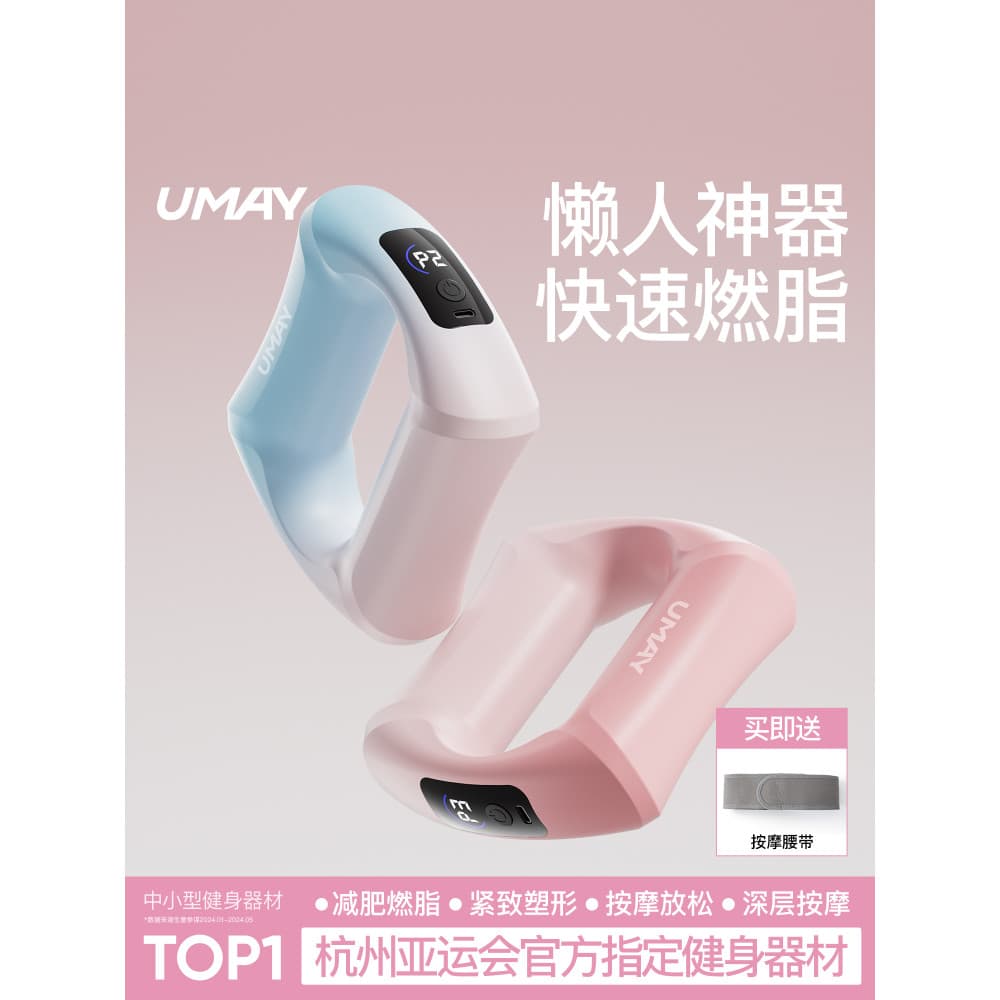 Youmei Fascia anel massageador muscular máquina de perda de gordura barriga fina pessoas preguiçosas perda de peso espor