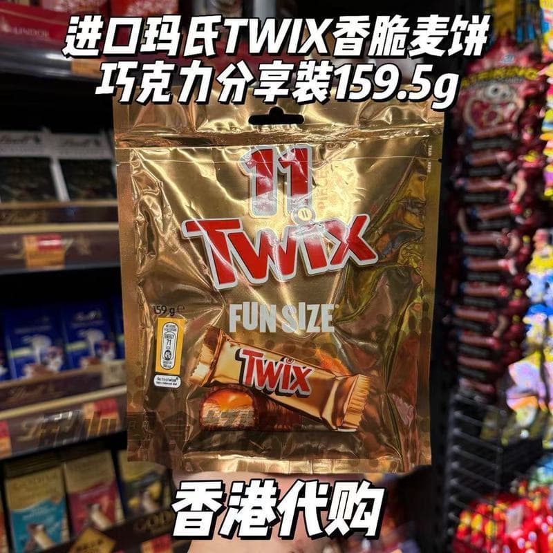 Hong Kong Digou Importado Mars TWIX Bolo de Aveia Crocante Pacote de Compartilhamento de Chocolate 159.5g8/4/1