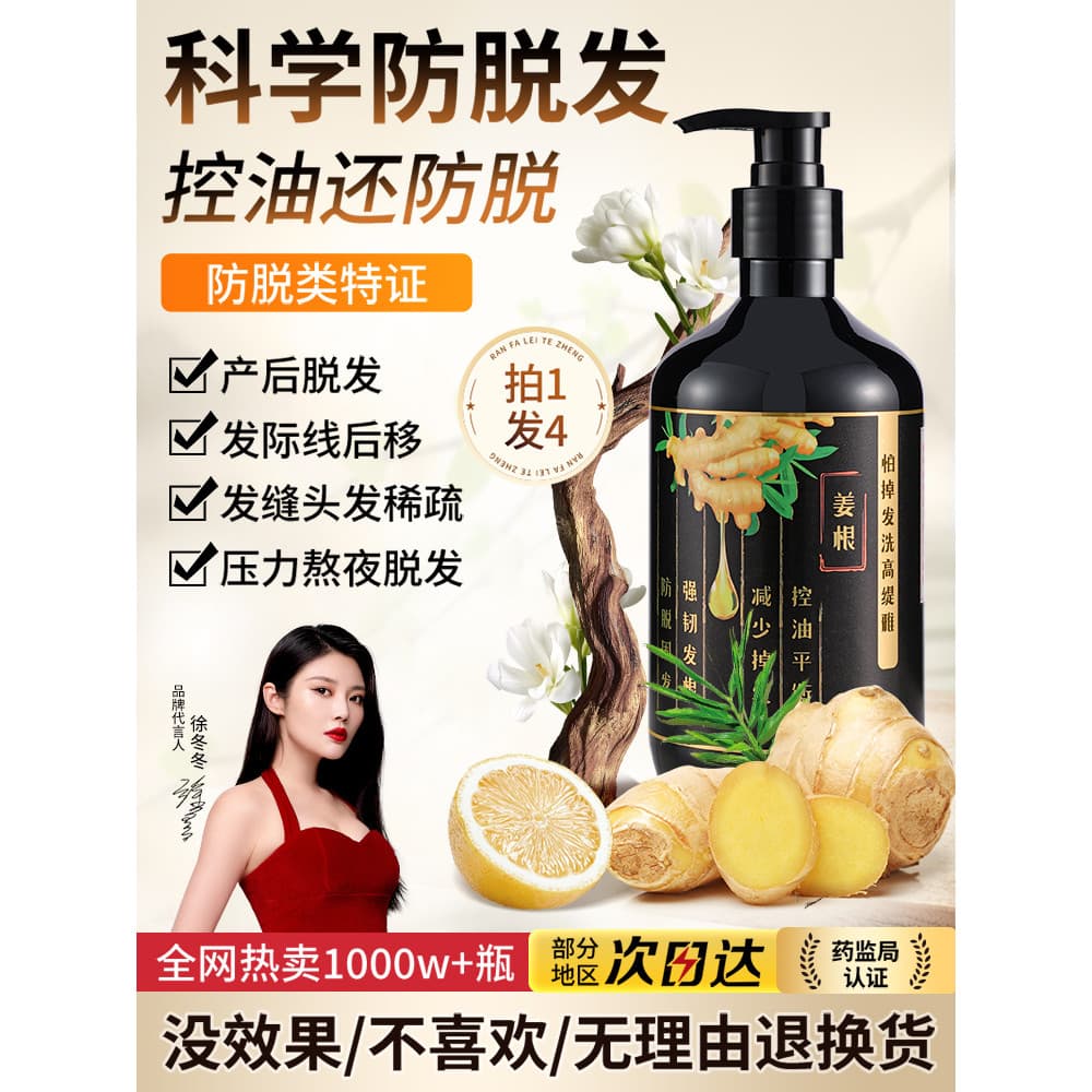 Gothia velho gengibre rei shampoo anti-fixação controle de óleo do cabelo fofo anti-caspa hidratante gengibre shampoo co