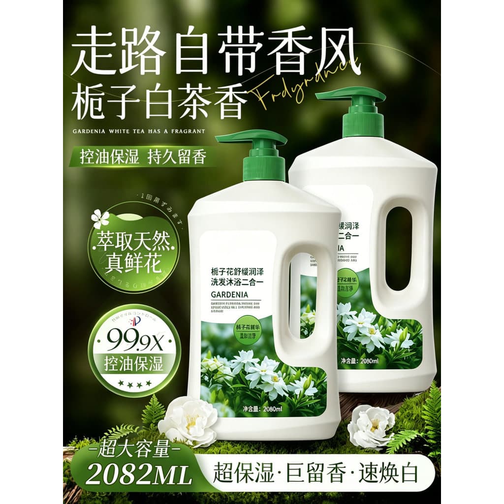 [Combo de banho de shampoo] Gel de banho com fragrância de longa duração Shampoo Conjunto hidratante hidratante para con