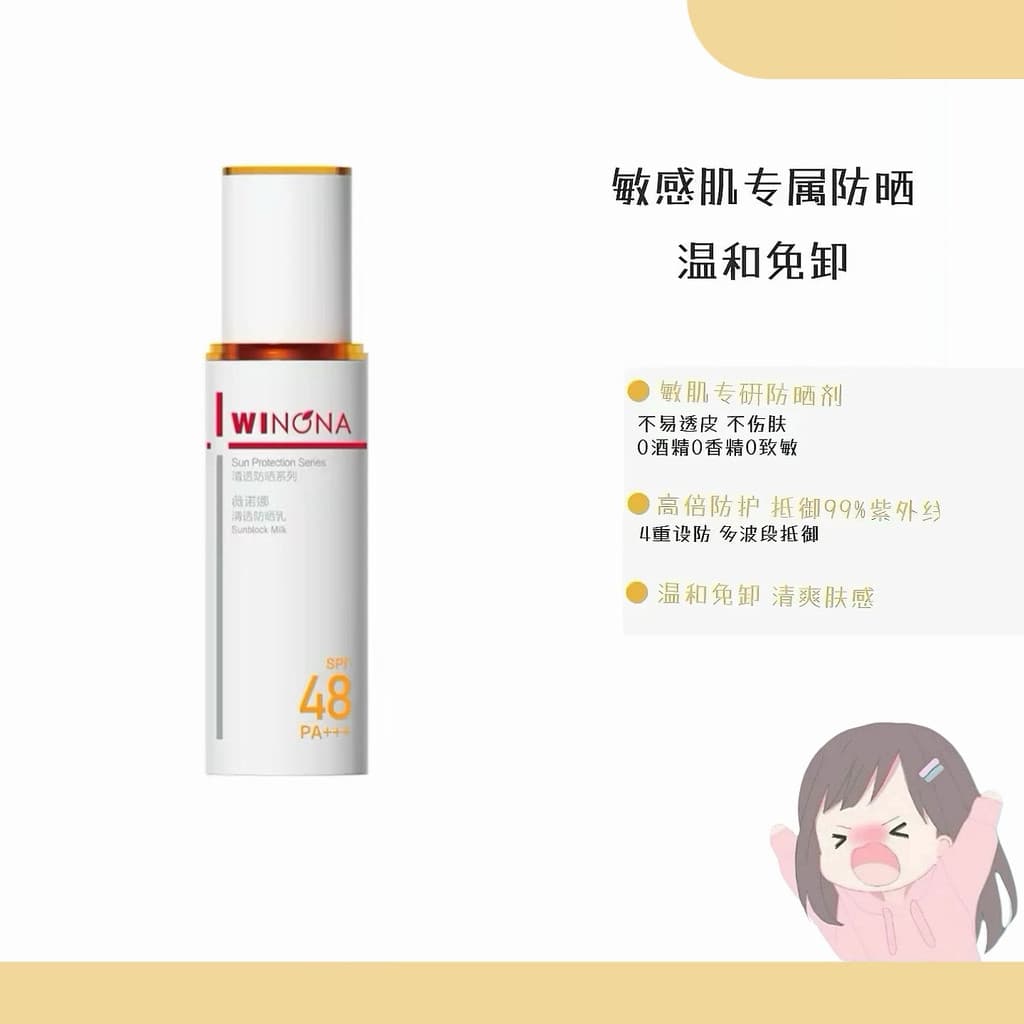 Protetor solar para pele sensível ~ Vinona Creme protetor solar transparente FPS48 Protetor solar para pele sensível Ant