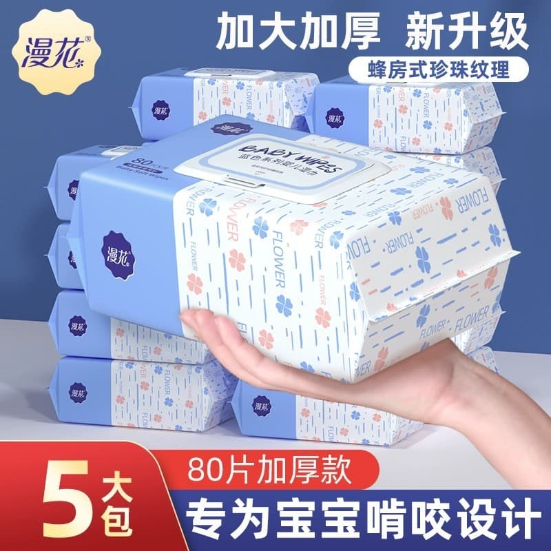 Manhua lenços umedecidos de água pura, bebê, crianças pequenas, mãos, boca, bunda, limpeza, lenços umedecidos, família, 