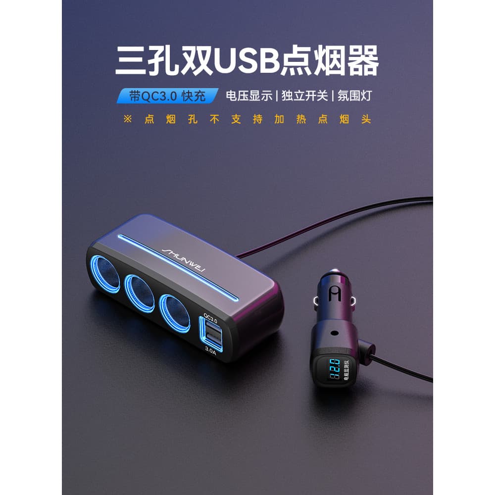 Carregador rápido para carro, um para três QC3.0, carga rápida, um ponto, três plugues de conversão com interruptor inde