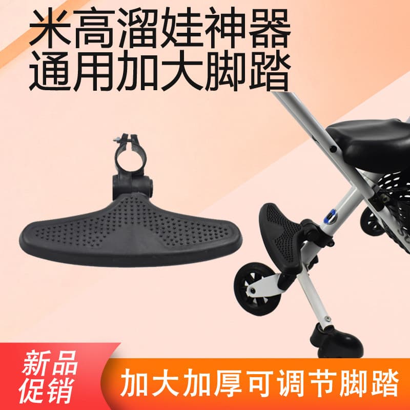 Bebê bom bebê AM bebê andando ferramenta útil pedal Mega Proco X6-3 carrinho de caminhada do bebê Universal Extra grande